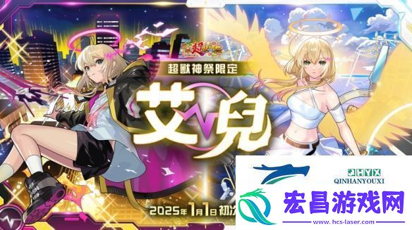 堕天之觉醒陪玩家跨年