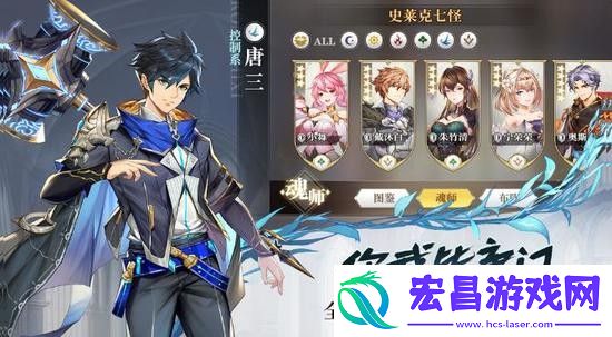 斗罗大陆武魂觉醒下载