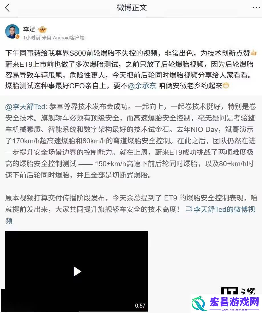 余承东回应李斌挑战