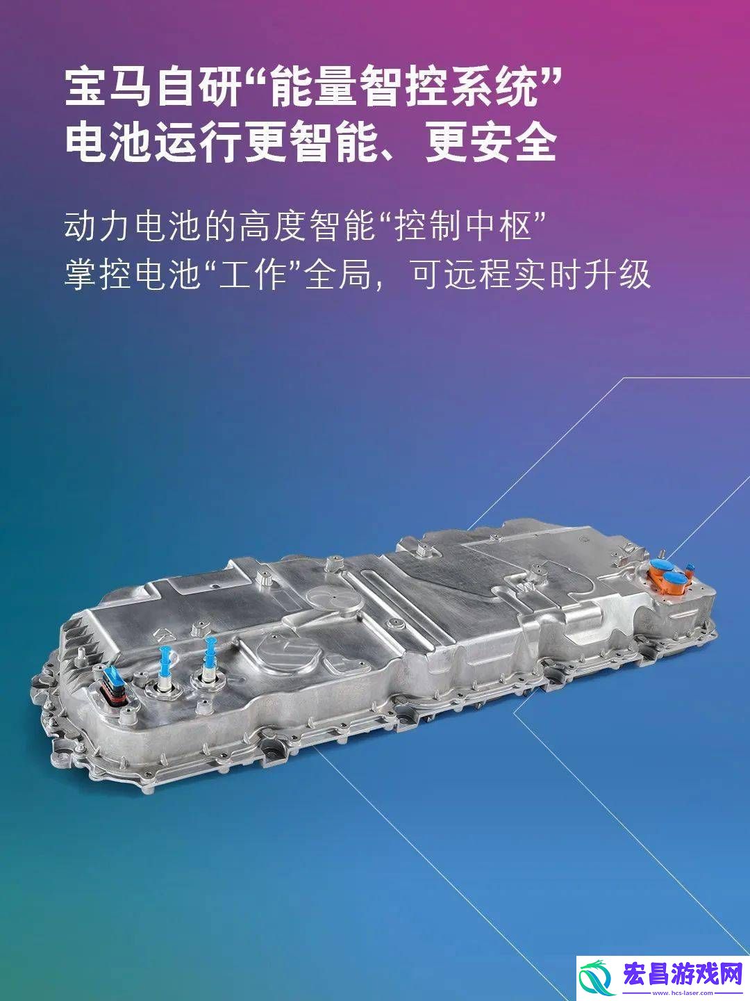 宝马新世代车型将搭载大圆柱电池