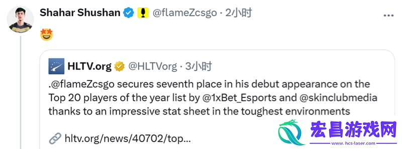 flameZ获选2024年Top7社区反应一览