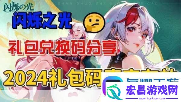 闪烁之光68000钻石礼包领取全攻略软件教程玩法