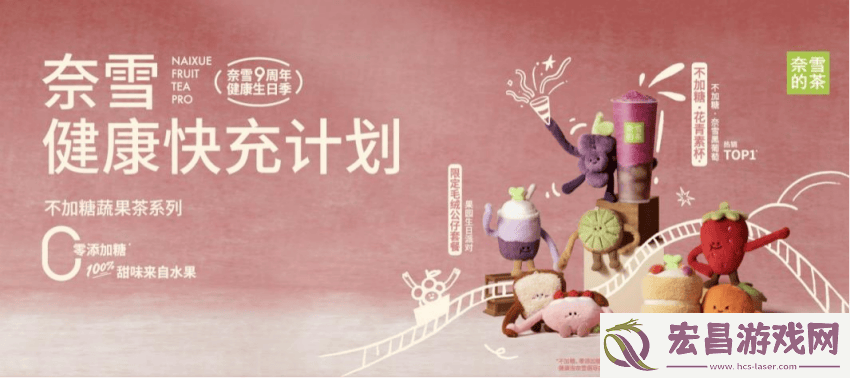 奈雪轻食新赛道