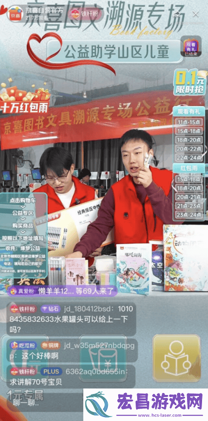 京喜自营探厂直播火爆武汉图书文教带