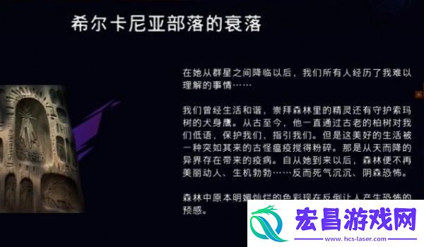 波斯王子失落的王冠希尔卡尼亚部落的衰落获得方法
