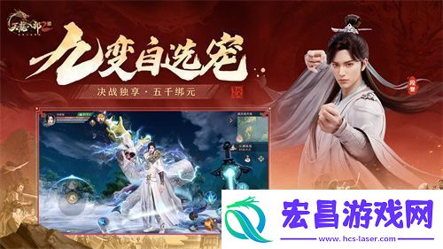 天龙八部2手游全新版本【荣耀决赛季】上线！