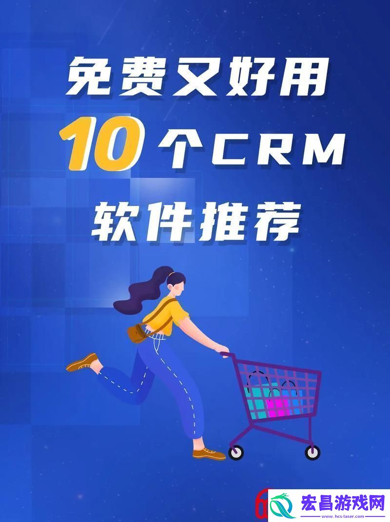 如何实现企业管理创新成免费的CRM1688为您的商业助力