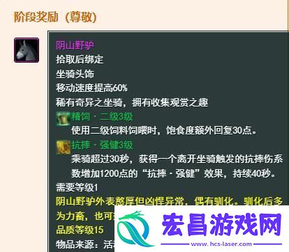 剑3无界石林马场声望提升方法