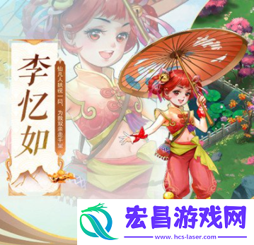 仙剑奇侠传新的开始辅助角色推荐