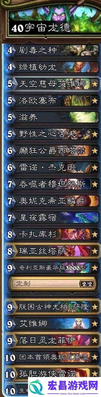 深入炉石传说揭秘狗头人宇宙环境下龙牧卡组的构筑与战术奥秘