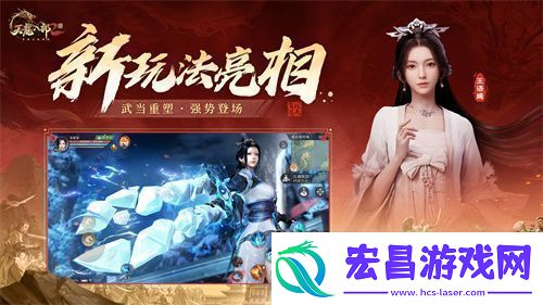 天龙八部2手游全新版本【荣耀决赛季】上线！