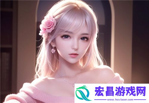 国产91玩精品㊙️入口福利姬玩法丰富有趣