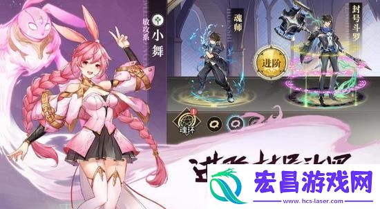 斗罗大陆武魂觉醒下载