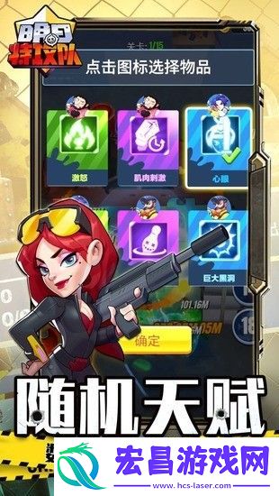明日特攻队游戏下载