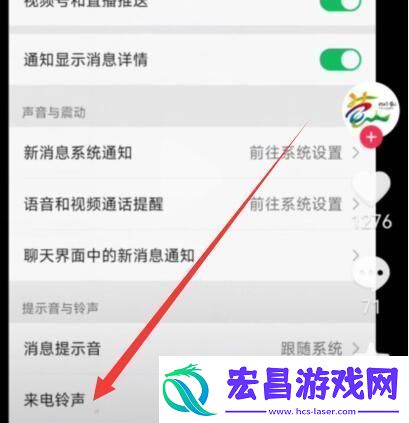 leeyxss怎么设置铃声微信leeyxss铃声设置方法