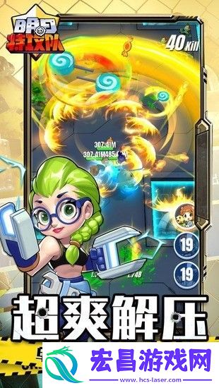明日特攻队游戏下载