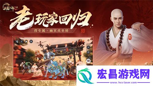 天龙八部2手游全新版本【荣耀决赛季】上线！