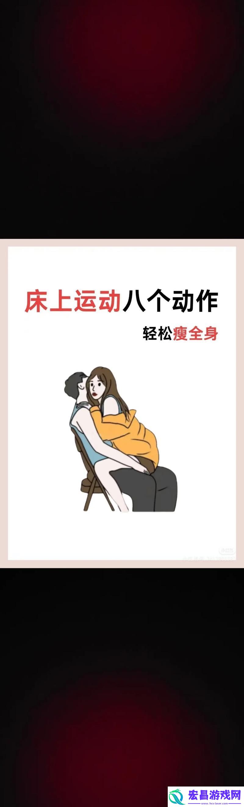 探讨“床上剧烈运动不盖被子可以吗”的健康影响