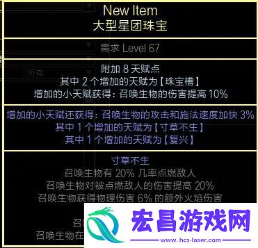 流放之路灵体BD辛迪加侦探打法攻略