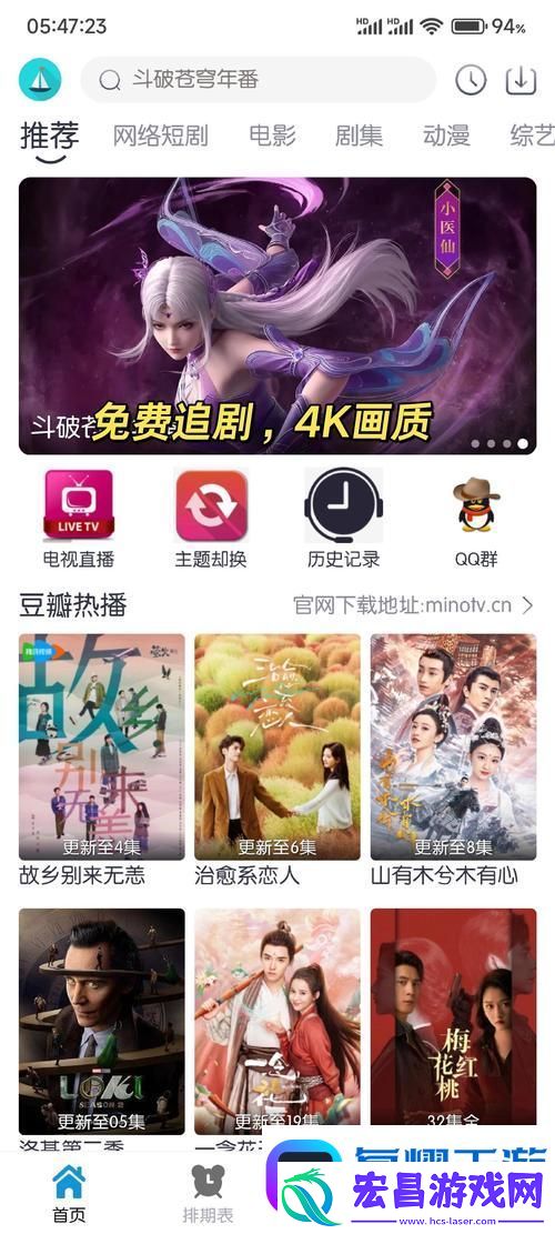 4399免费电视剧观看平台