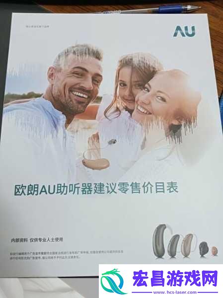听力升级