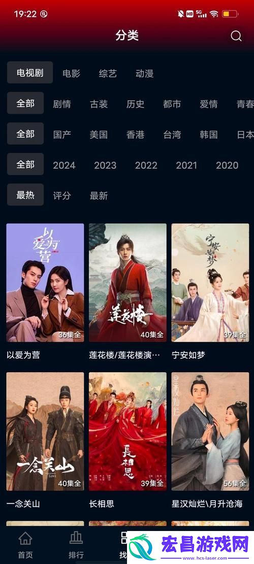 观看追剧盛宴