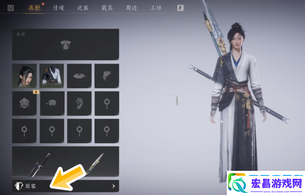 燕云十六声重新捏脸方法