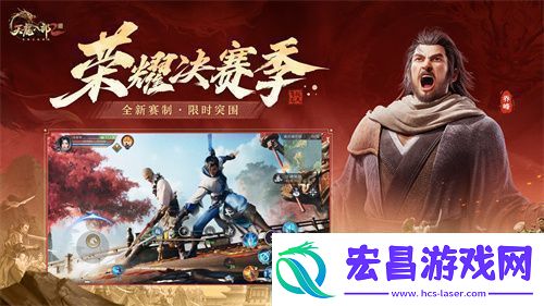 天龙八部2手游全新版本【荣耀决赛季】上线！