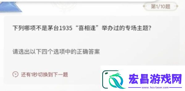 巽风答题1月8日答案