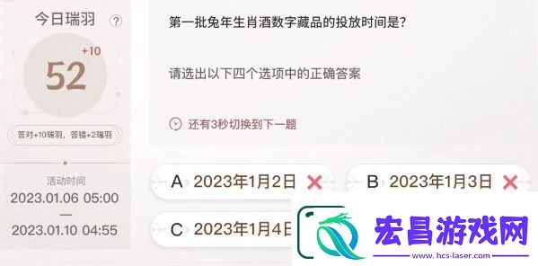 巽风答题1月8日答案