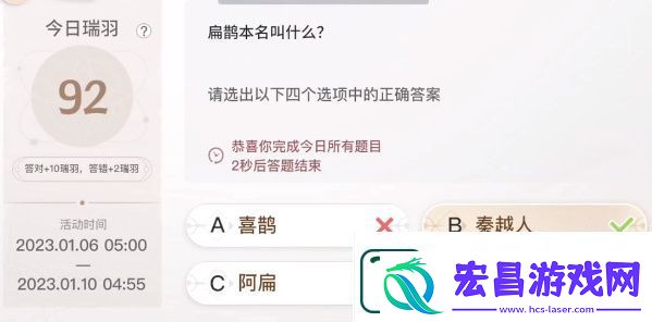 巽风答题1月8日答案