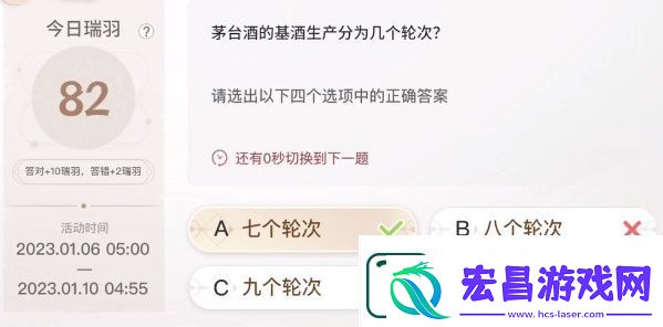 巽风答题1月8日答案