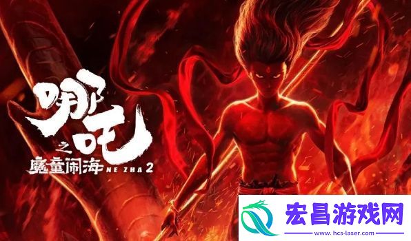 哪吒之魔童闹海海外正式上映
