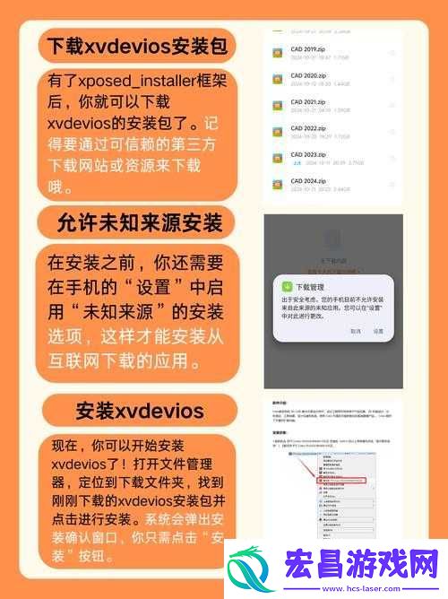 如何在中国安全下载并安装xv安卓安装包