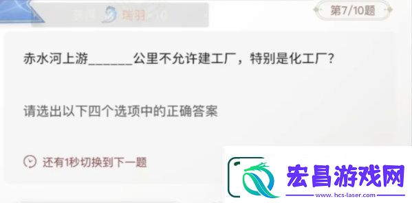 巽风答题1月8日答案