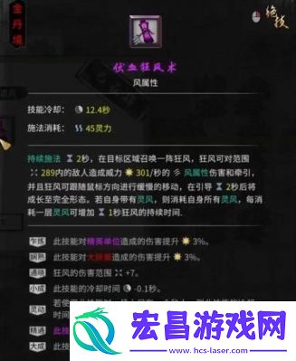 鬼谷八荒琉璃宗奇遇选择攻略