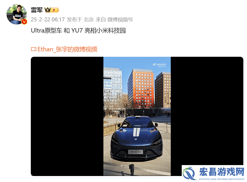 小米科技园惊现Ultra原型车及YU7