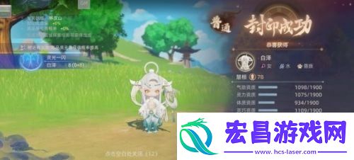 玄中记白泽怎么抓