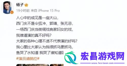 演员请就位3杨子上演雷人演技
