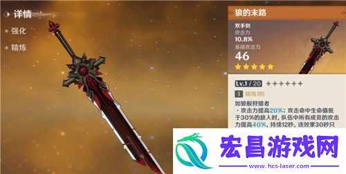 原神狼的末路突破材料怎么获取原神狼的末路突破材料获取方法