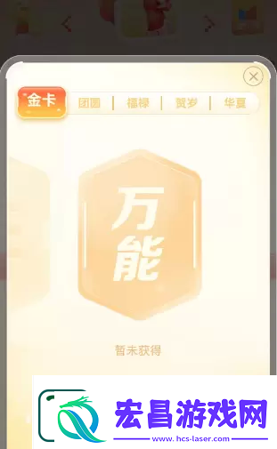 各大平台集卡/集福春节活动2023