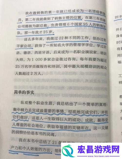 惩戒2狂热的工作指导第4集
