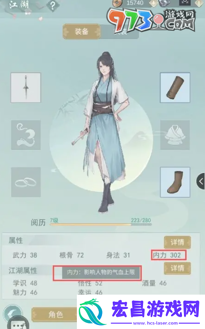 江湖悠悠血量怎么提升