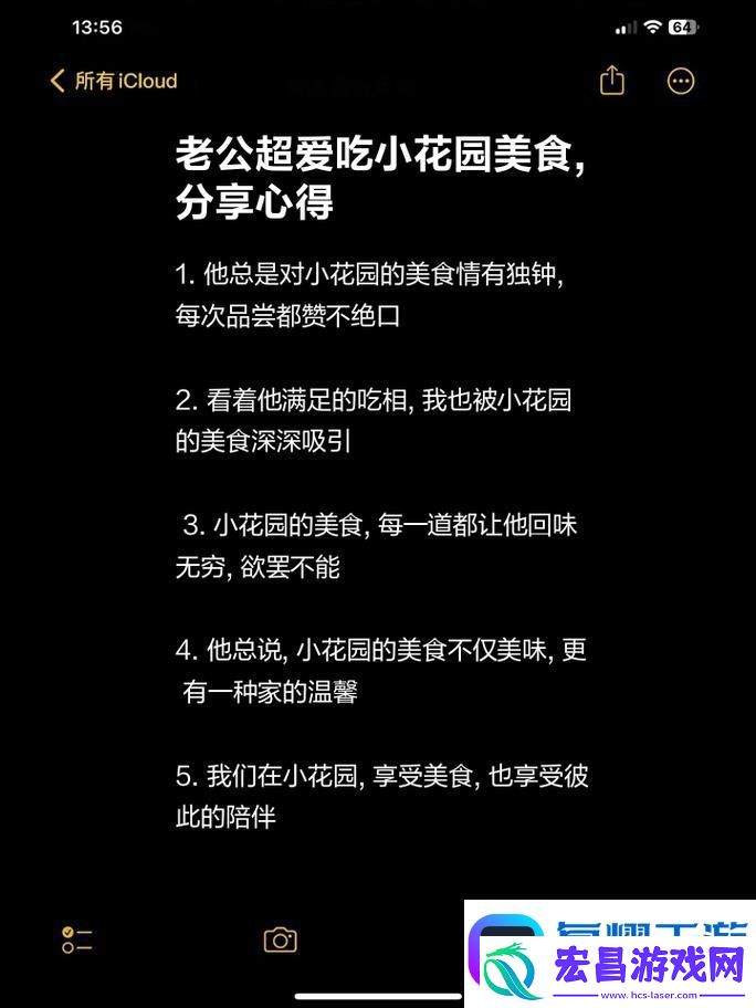 老公吃我小花园中最火的一句上线