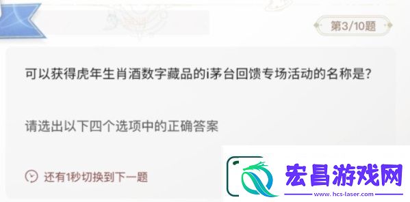 巽风答题1月8日答案
