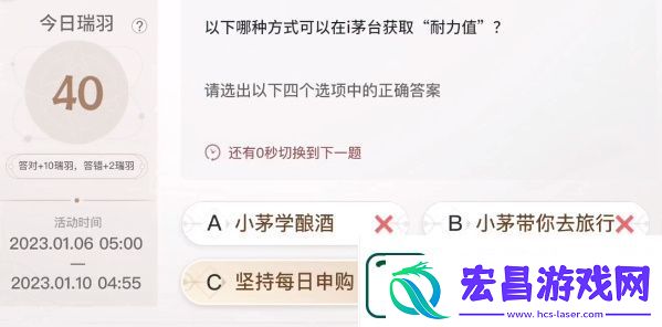 巽风答题1月8日答案