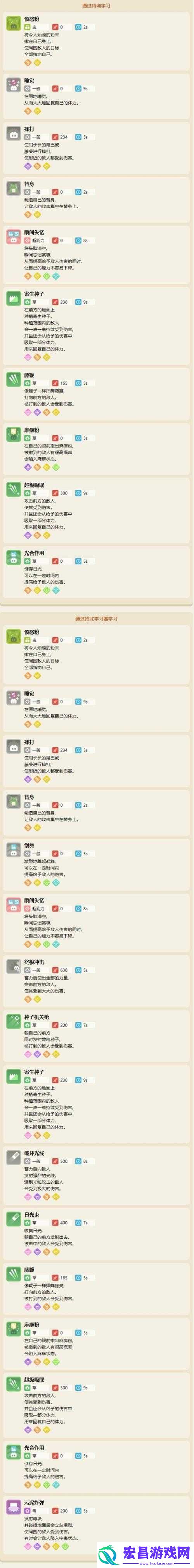 宝可梦大探险中