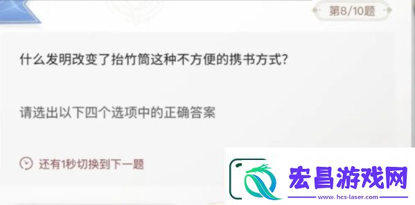 巽风答题1月8日答案