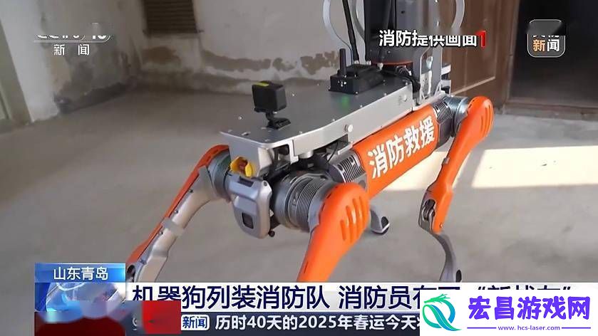 青岛消防救援引入“机器狗”
