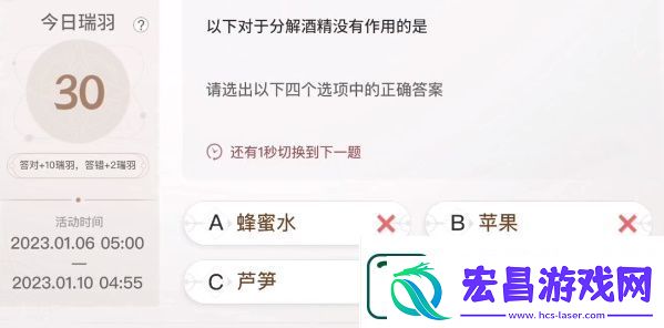 巽风答题1月8日答案